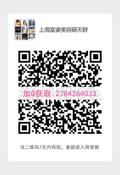 怎么才能找一个富婆？上海富婆富姐qq交友群分享