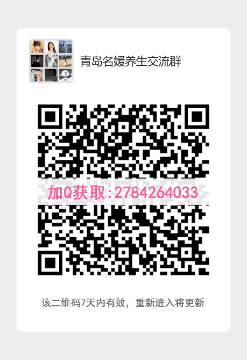 每日新群：青岛富婆微信群，湖北老乡群二维码